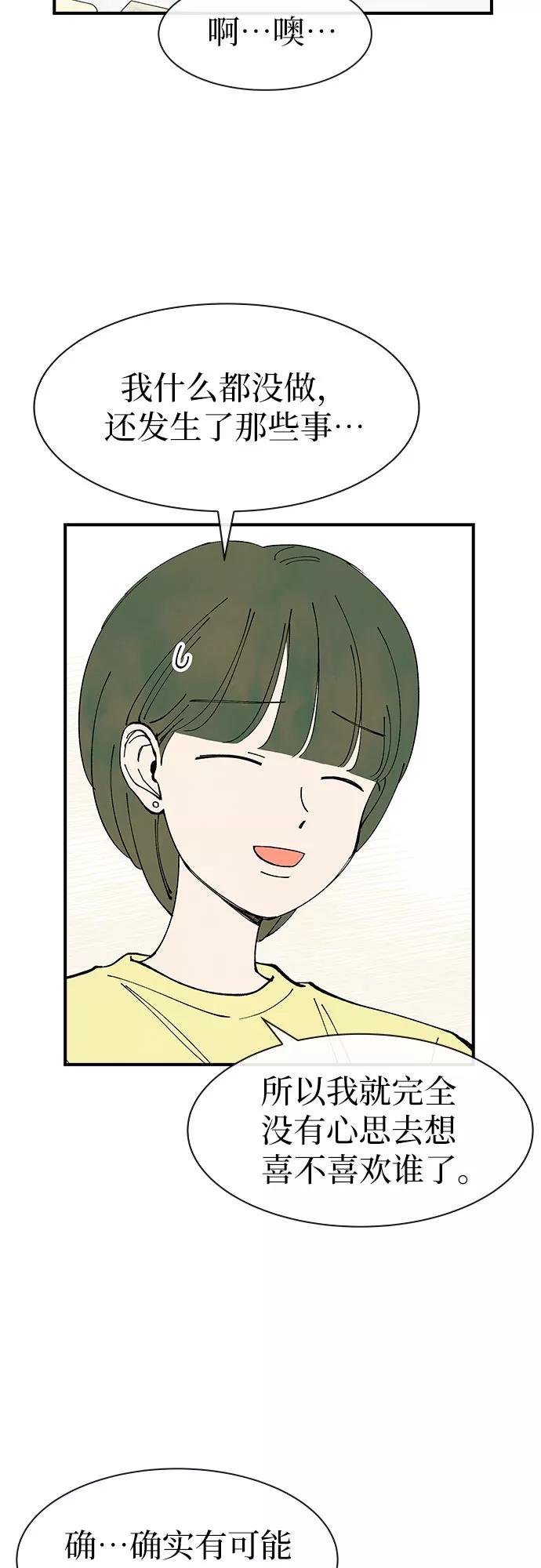 《她的蜕变史》第34话 第8页