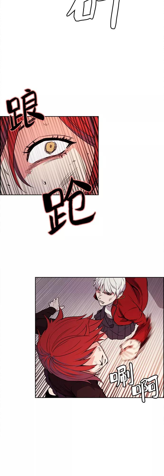 《女校传说》第34话 第6页