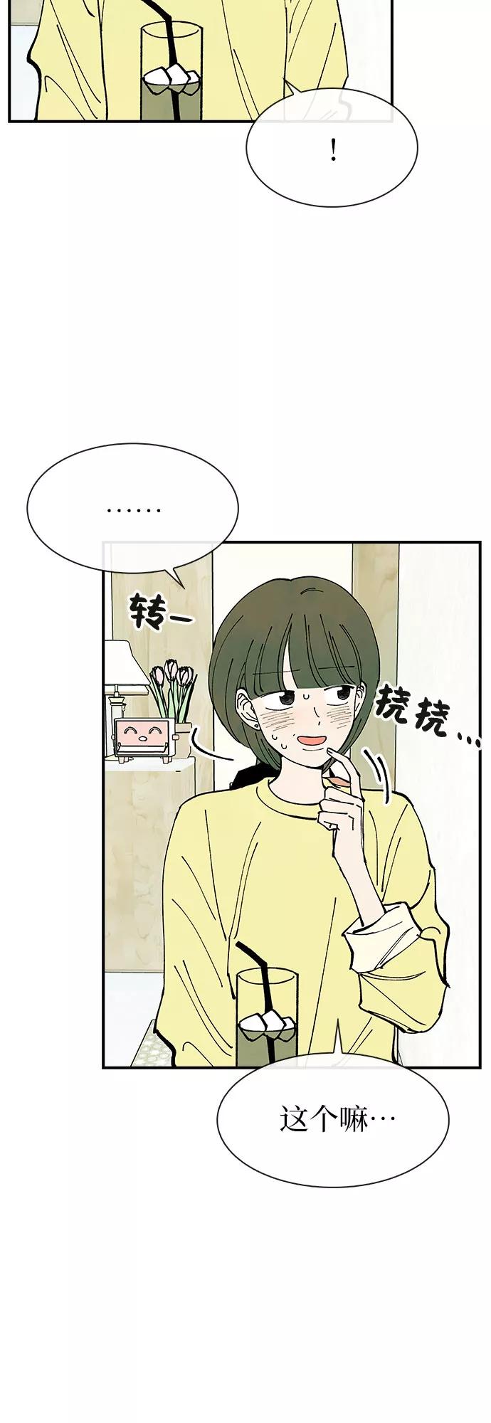 《她的蜕变史》第34话 第18页