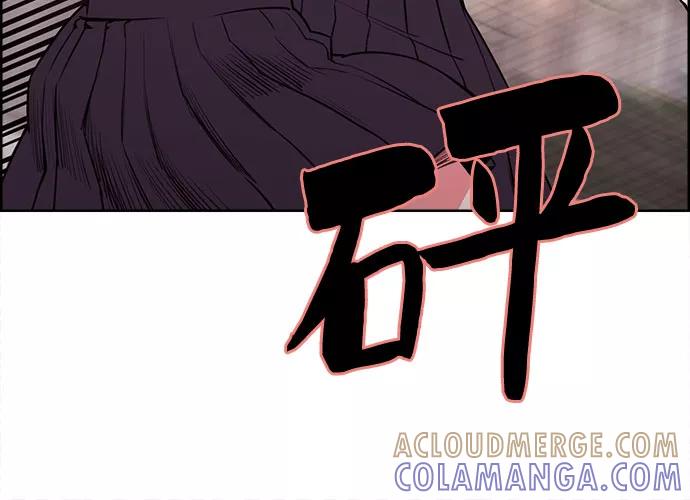 《女校传说》第34话 第43页