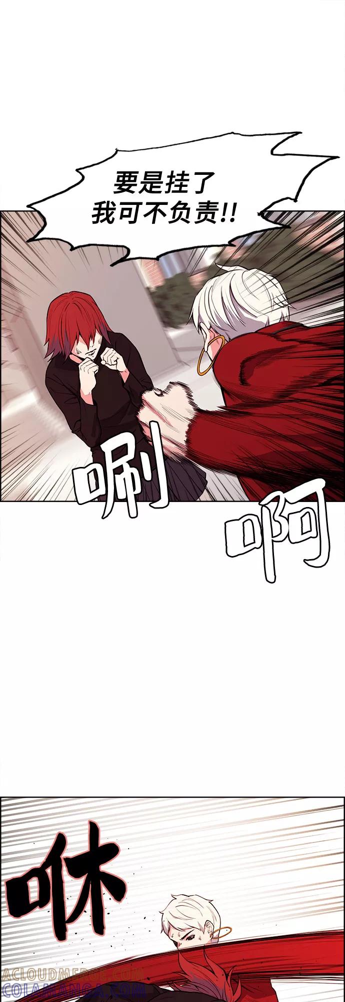 《女校传说》第34话 第52页
