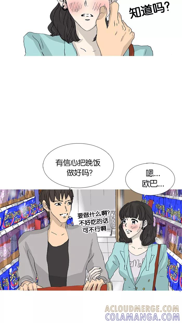 《女子漫画皮鞋》第34话 第55页