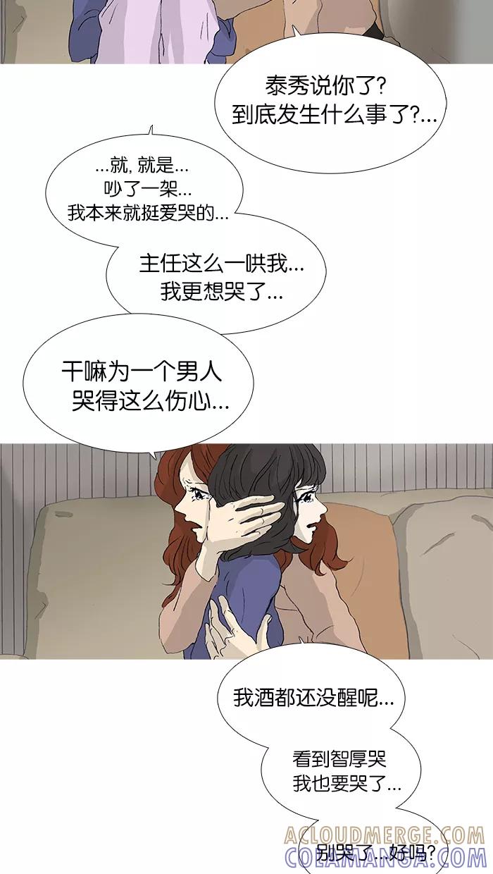 《女子漫画皮鞋》第34话 第25页