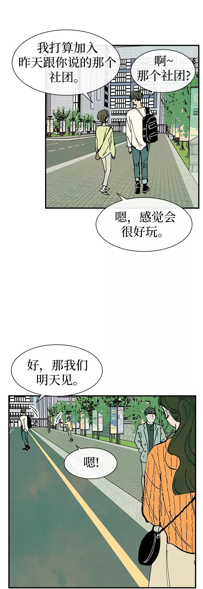 《她的蜕变史》第34话 第30页