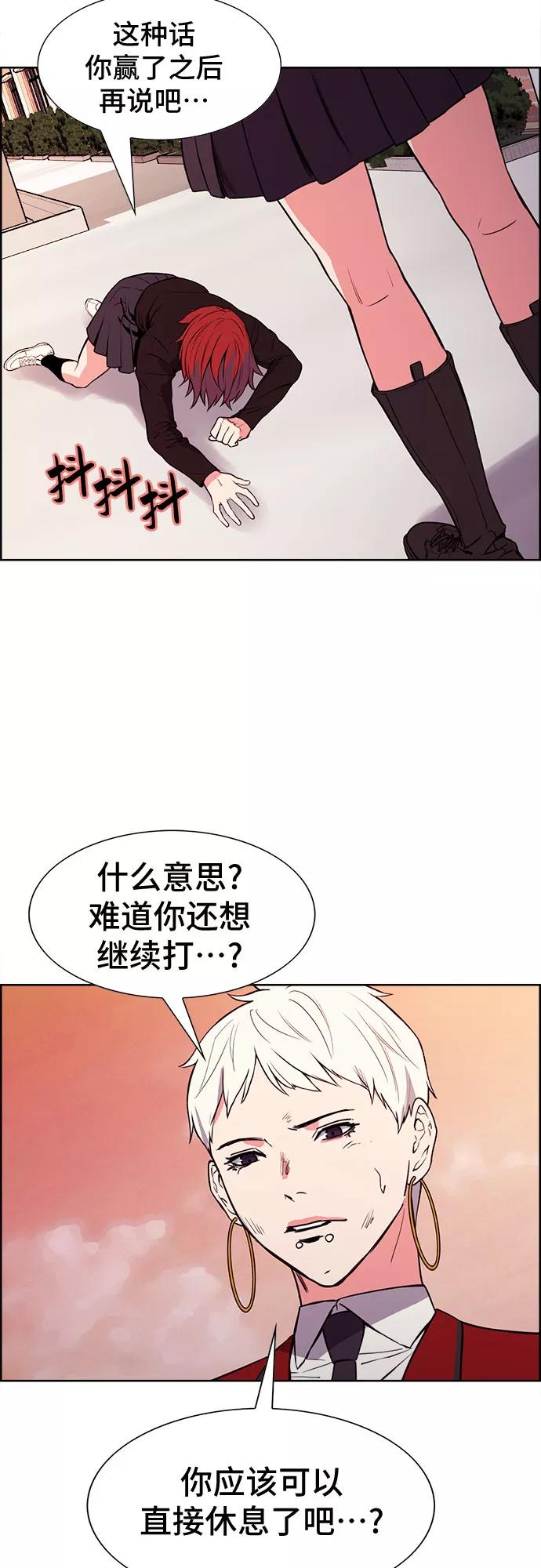 《女校传说》第34话 第24页