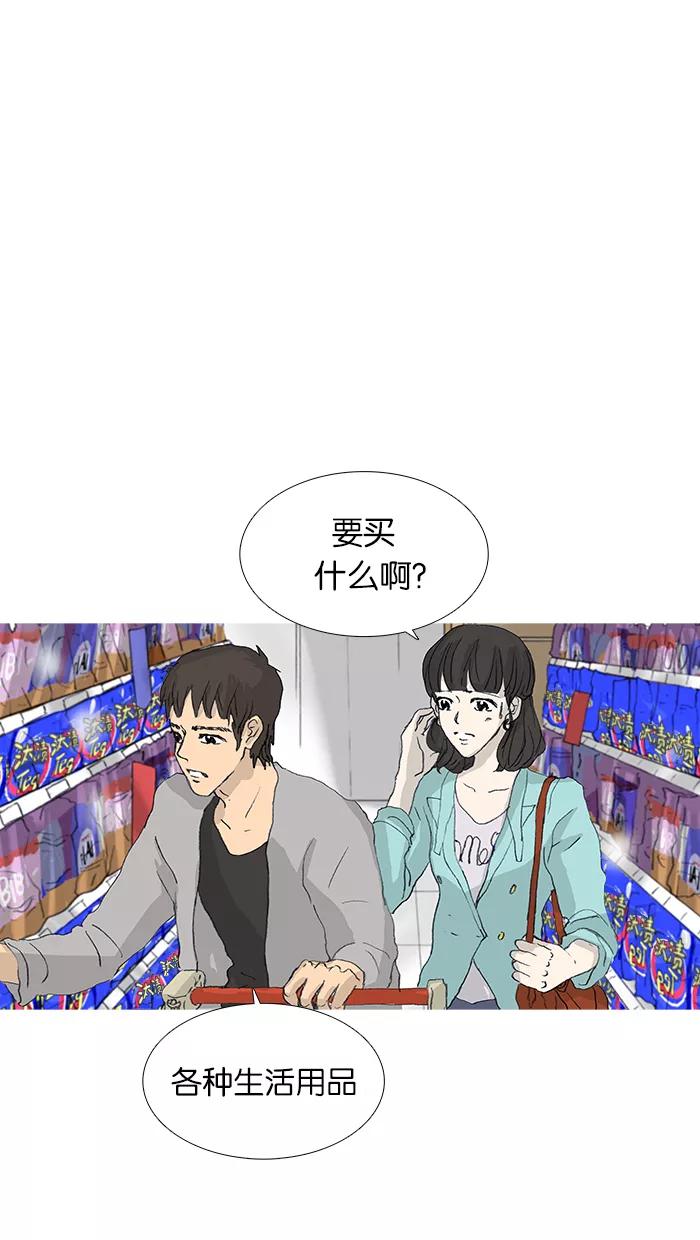 《女子漫画皮鞋》第34话 第45页