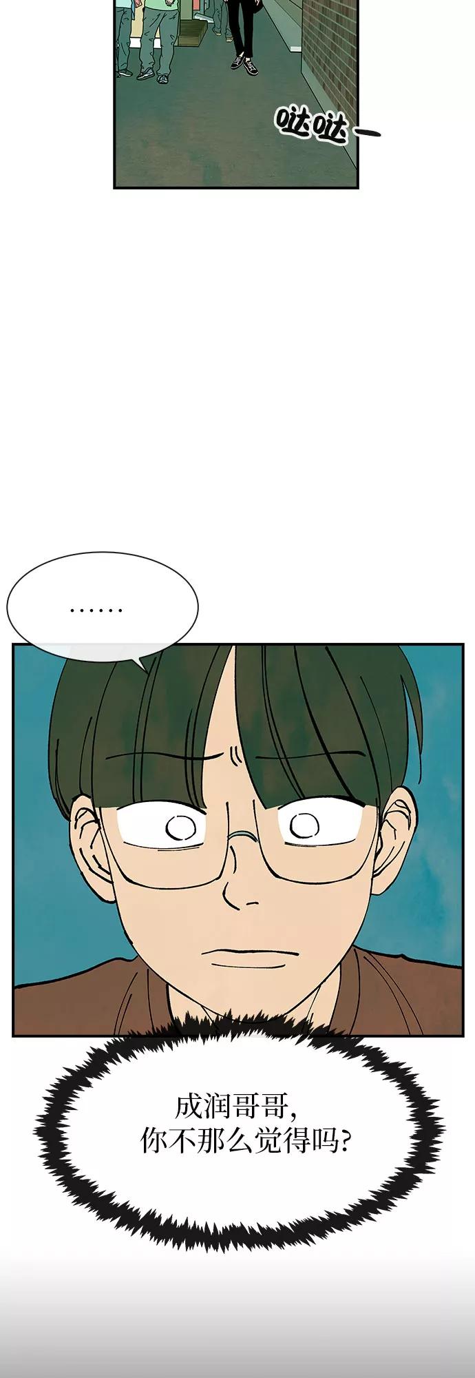 《她的蜕变史》第34话 第20页