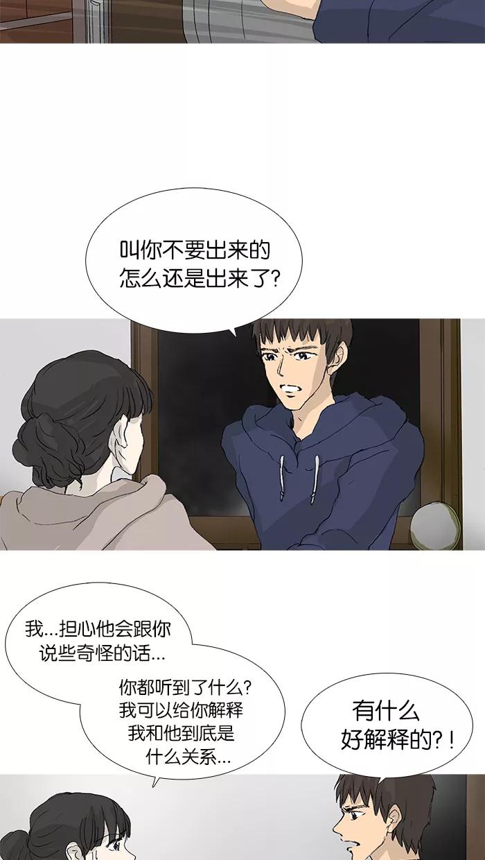 《女子漫画皮鞋》第34话 第14页