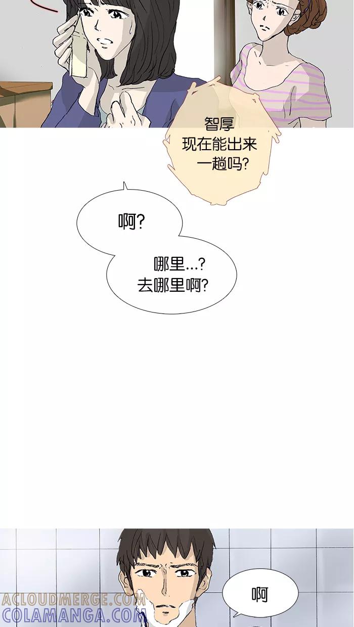 《女子漫画皮鞋》第34话 第31页