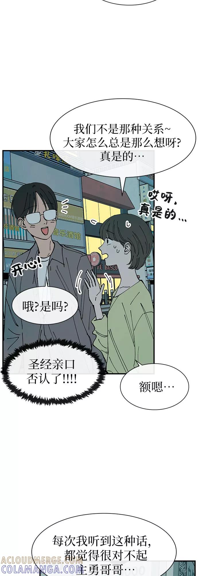 《她的蜕变史》第34话 第46页