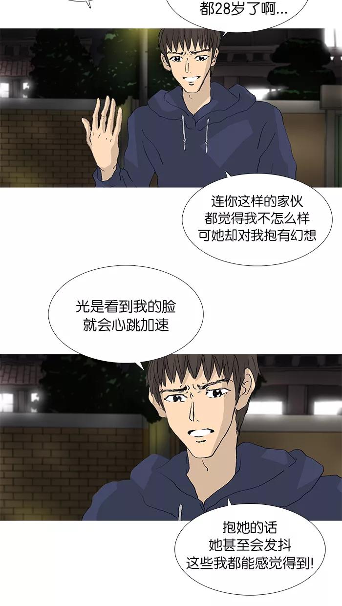 《女子漫画皮鞋》第34话 第2页