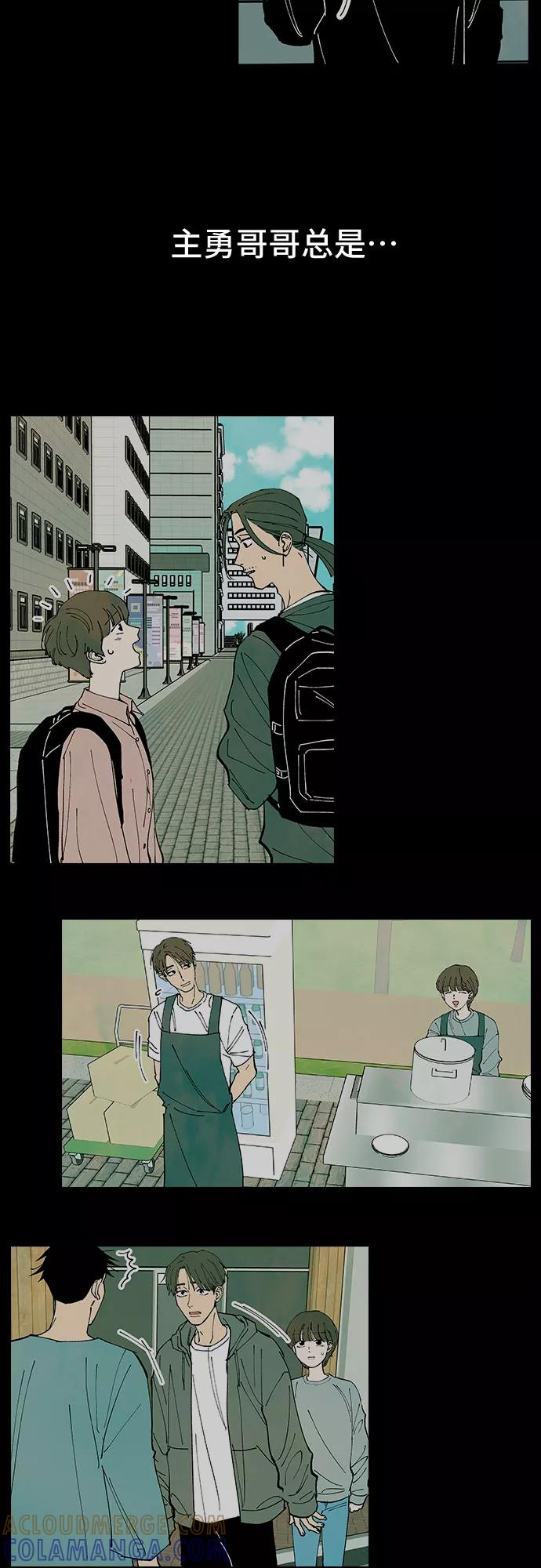 《她的蜕变史》第34话 第13页