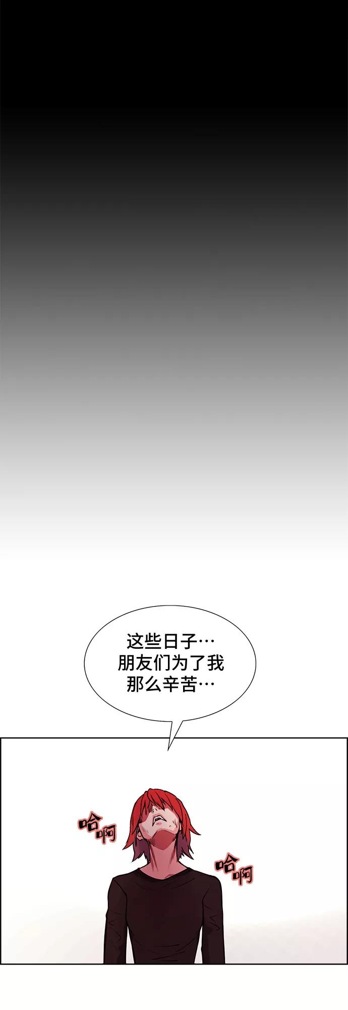 《女校传说》第34话 第29页