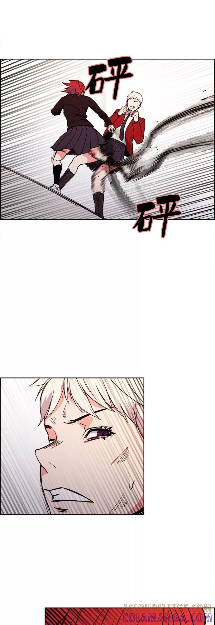 《女校传说》第34话 第58页