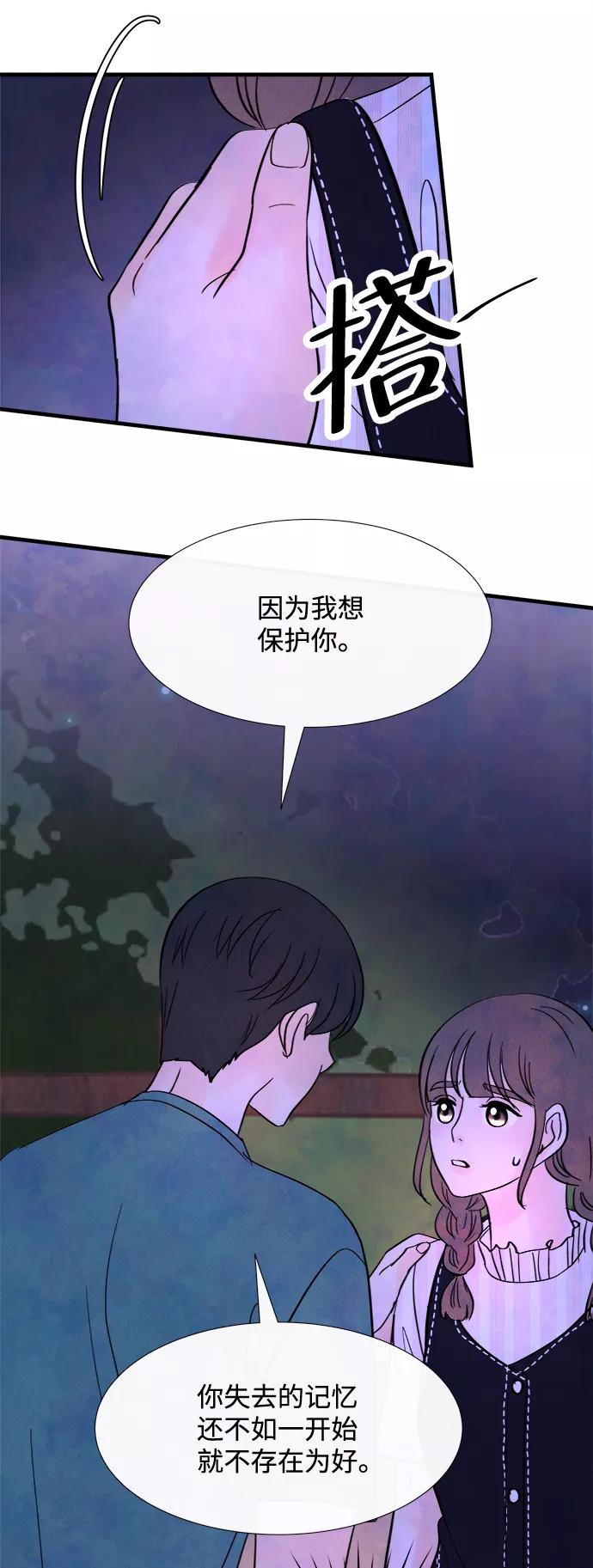 《头发中的记忆》[第34话] 分界点 第41页