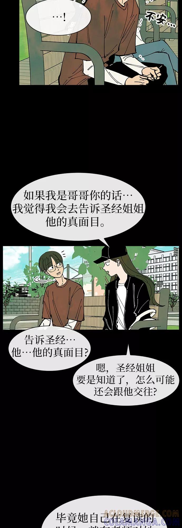 《她的蜕变史》第34话 第22页