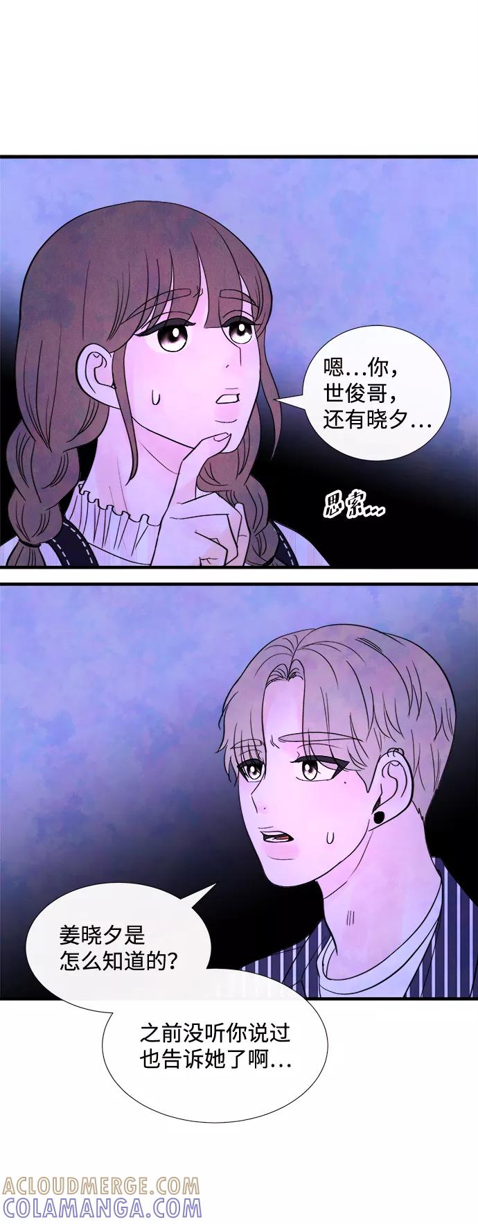 《头发中的记忆》[第34话] 分界点 第16页