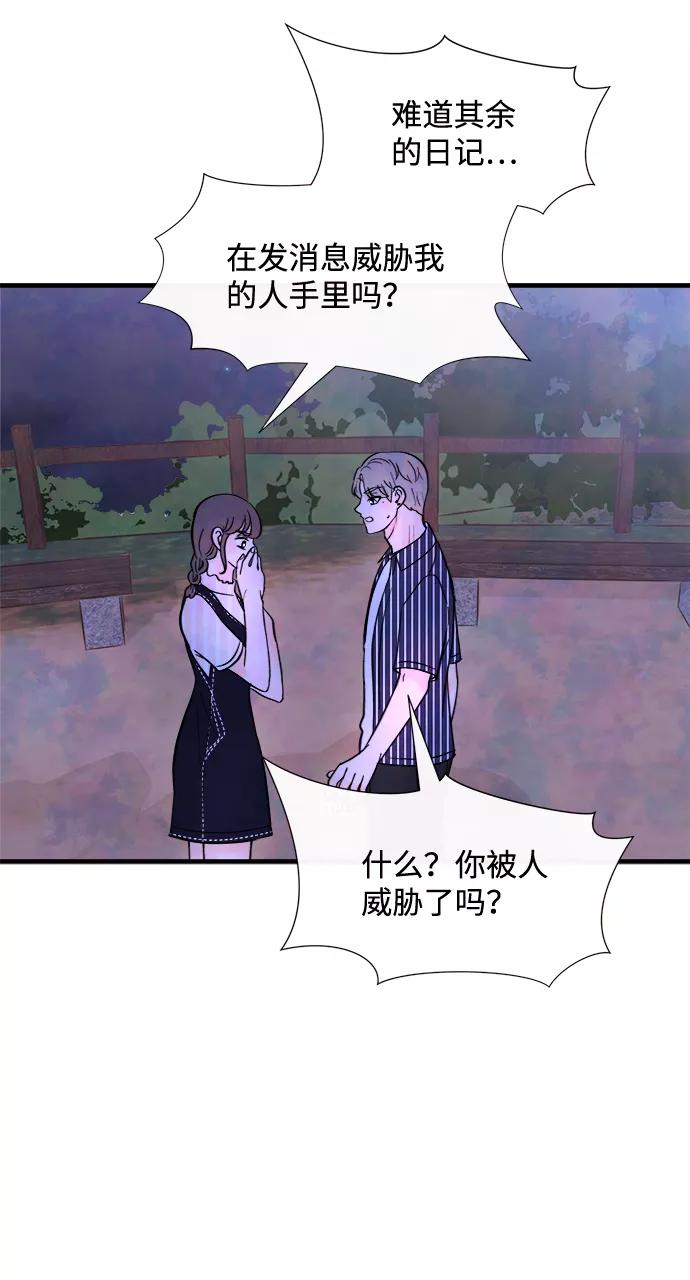 《头发中的记忆》[第34话] 分界点 第11页