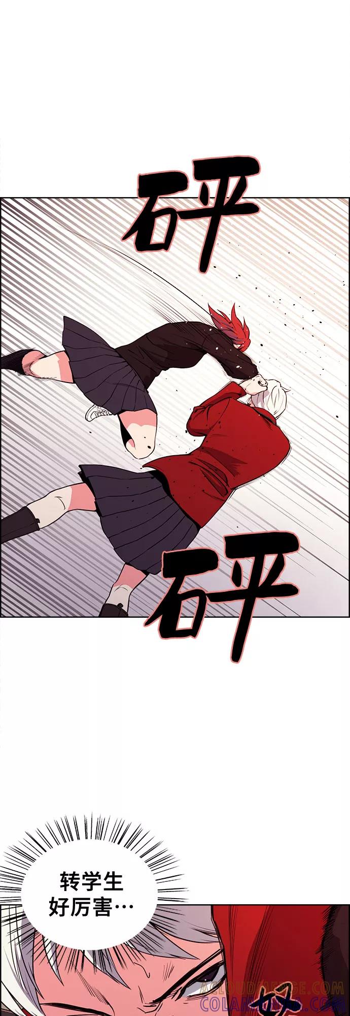 《女校传说》第34话 第10页