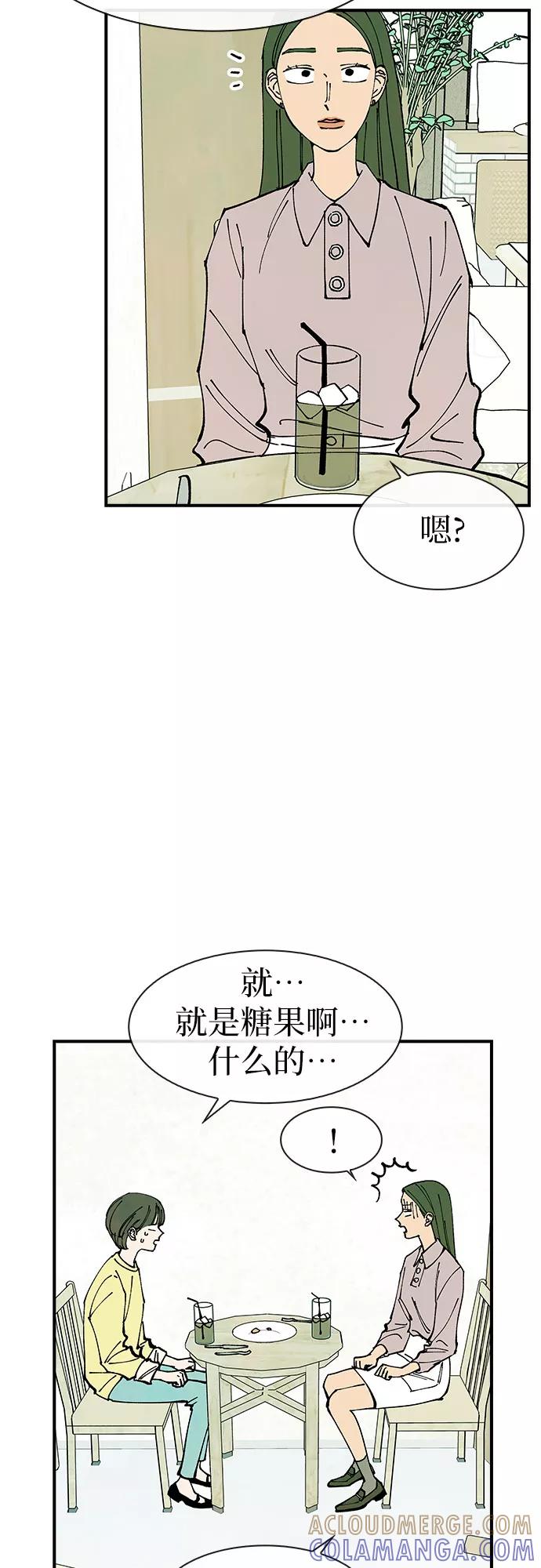 《她的蜕变史》第34话 第7页