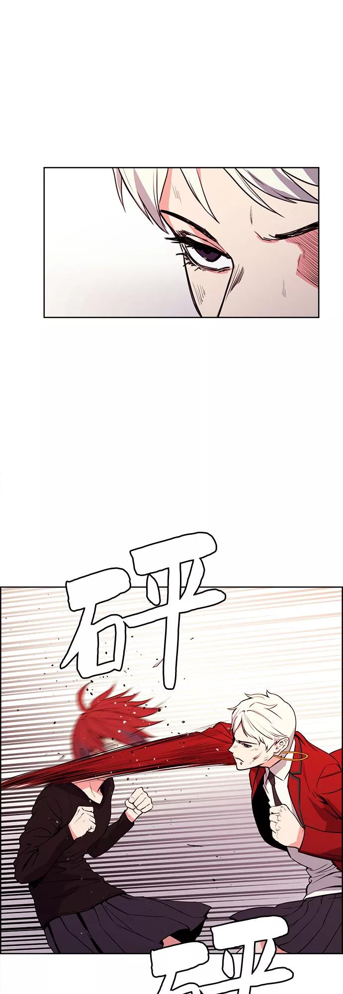 《女校传说》第34话 第5页