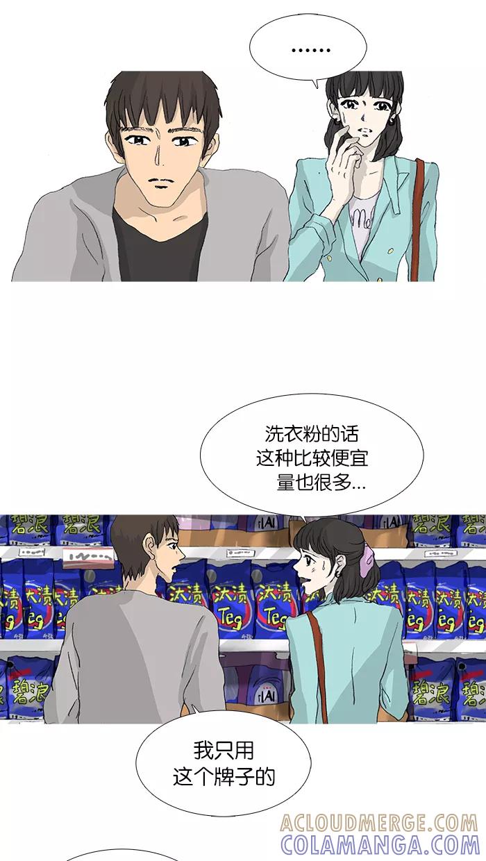 《女子漫画皮鞋》第34话 第46页