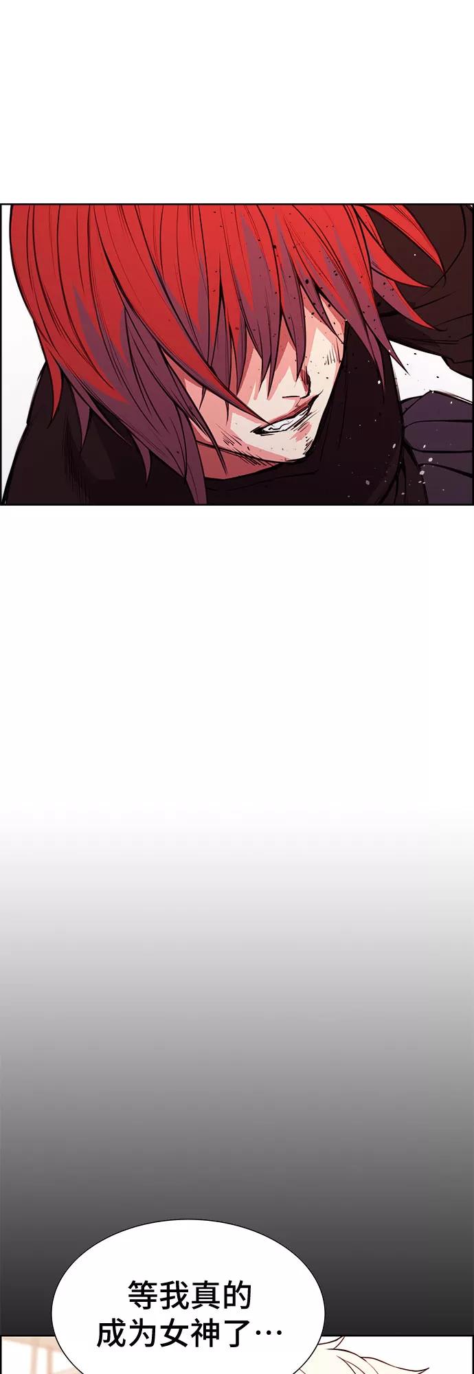 《女校传说》第34话 第39页