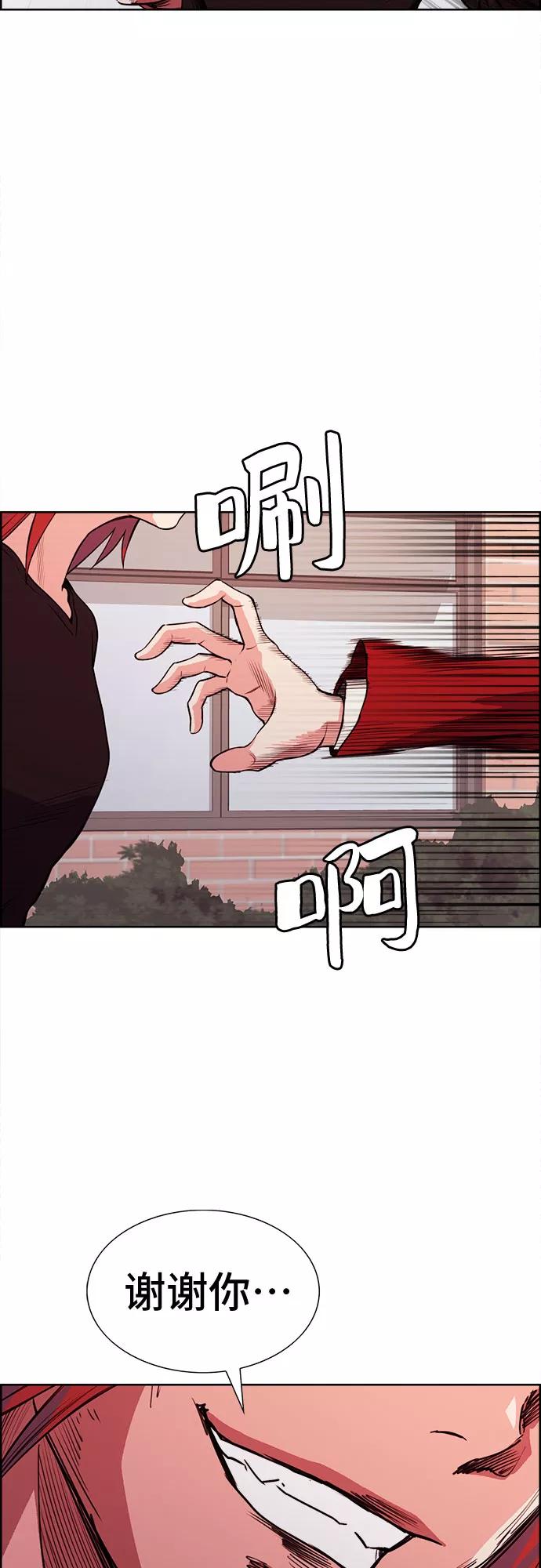 《女校传说》第34话 第62页