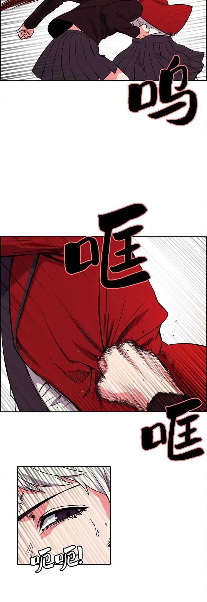 《女校传说》第34话 第53页
