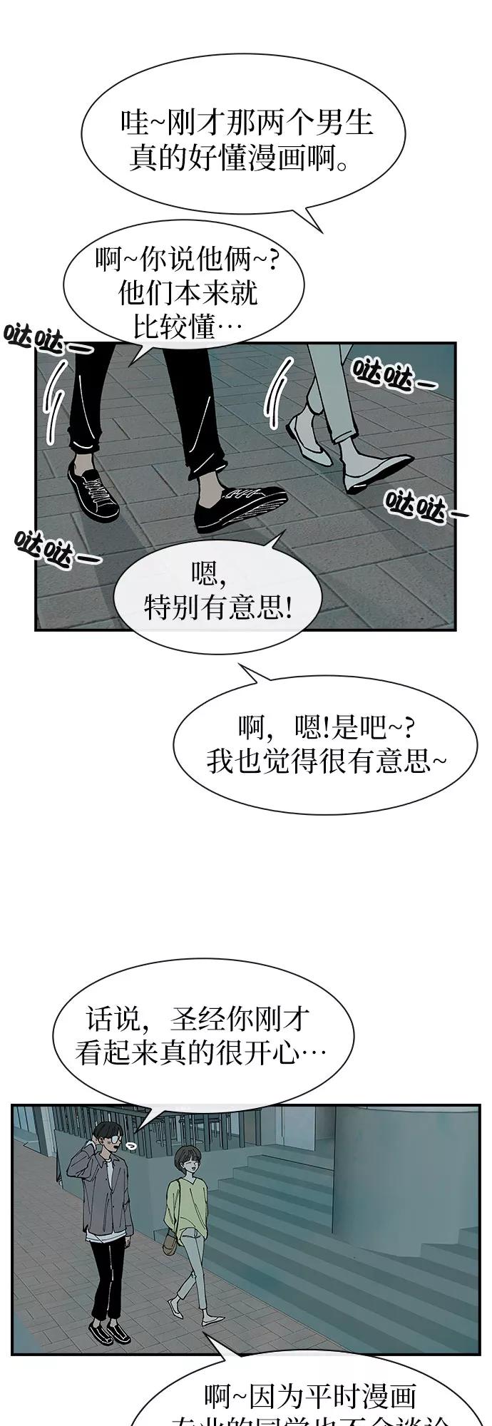 《她的蜕变史》第34话 第42页