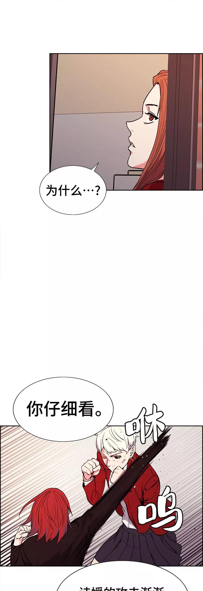 《女校传说》第34话 第17页