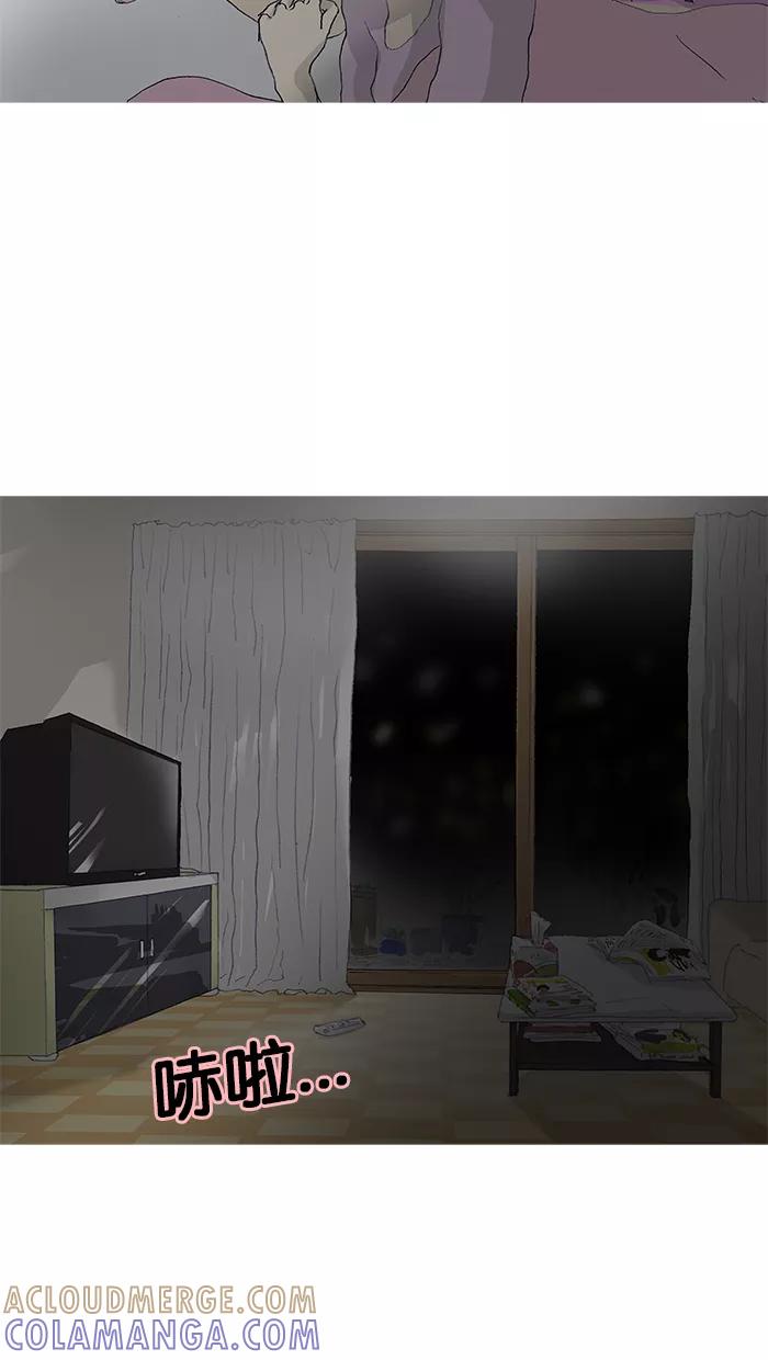 《女子漫画皮鞋》第34话 第22页