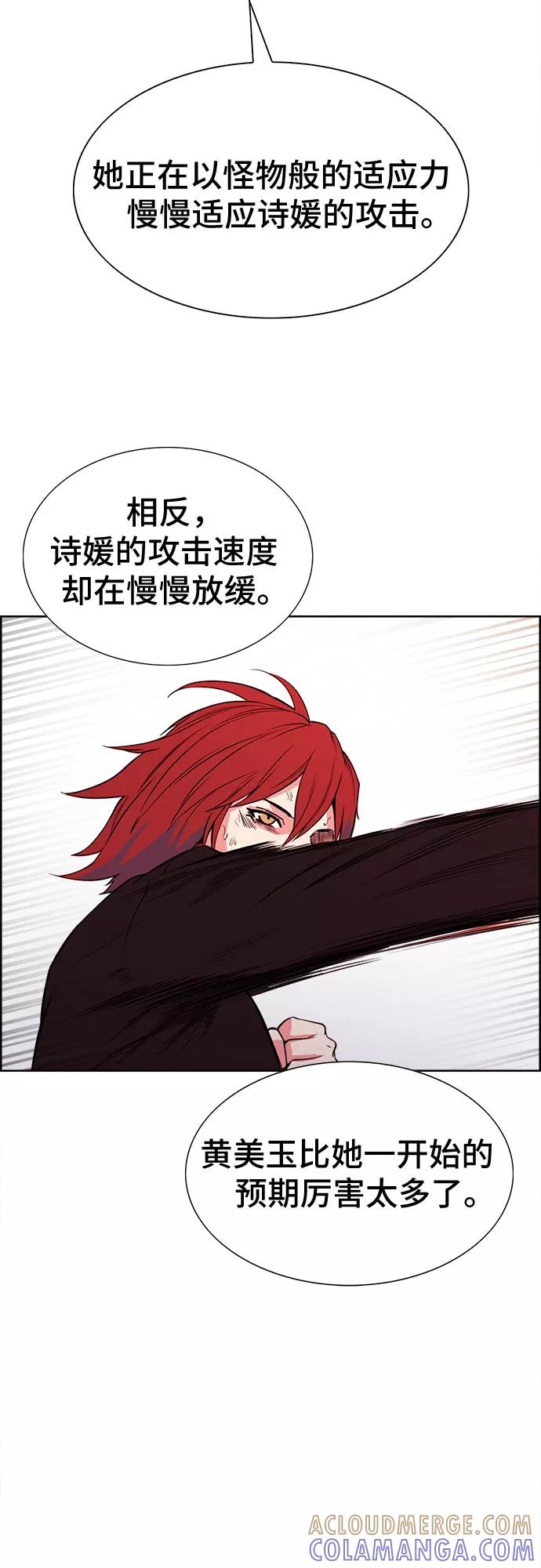 《女校传说》第34话 第19页