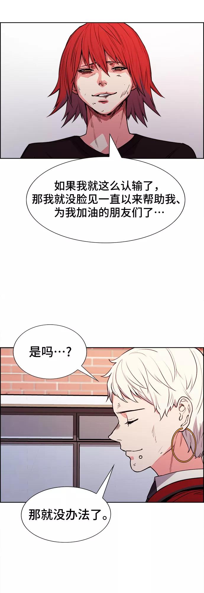 《女校传说》第34话 第33页