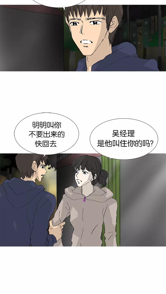 《女子漫画皮鞋》第34话 第6页