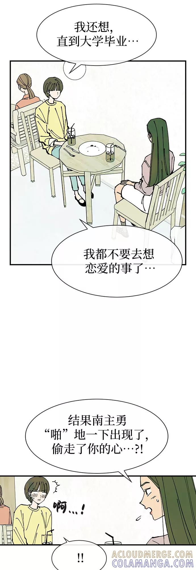 《她的蜕变史》第34话 第10页