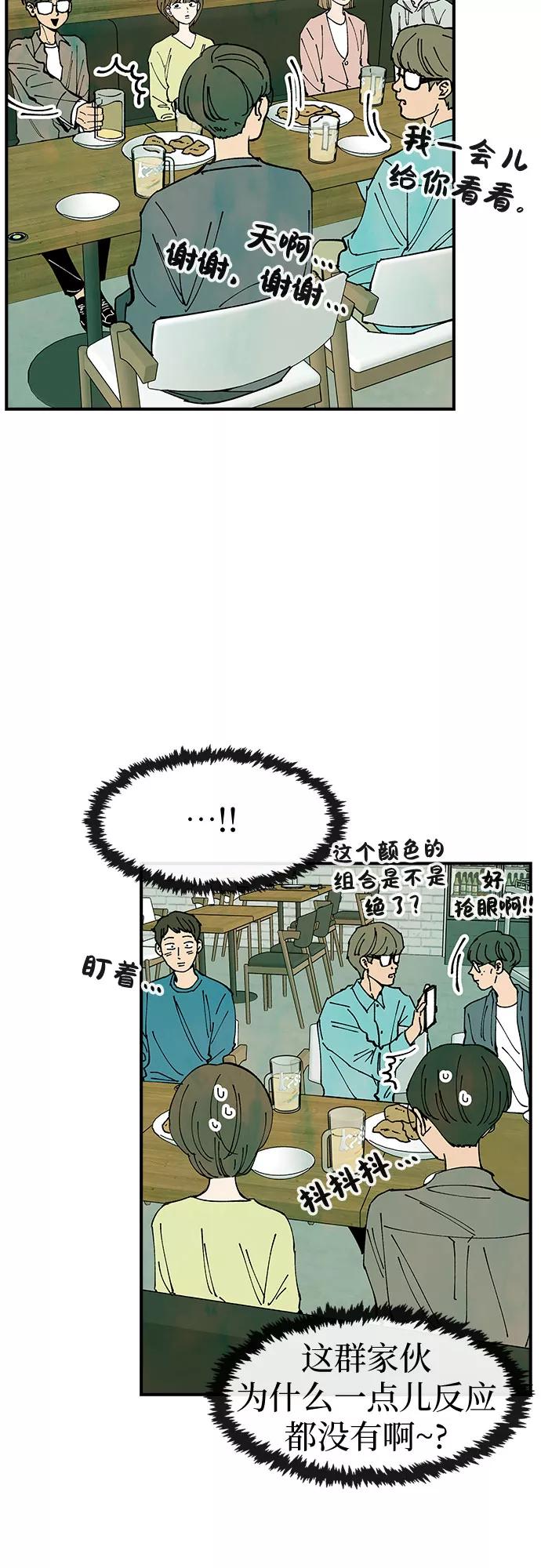 《她的蜕变史》第34话 第39页