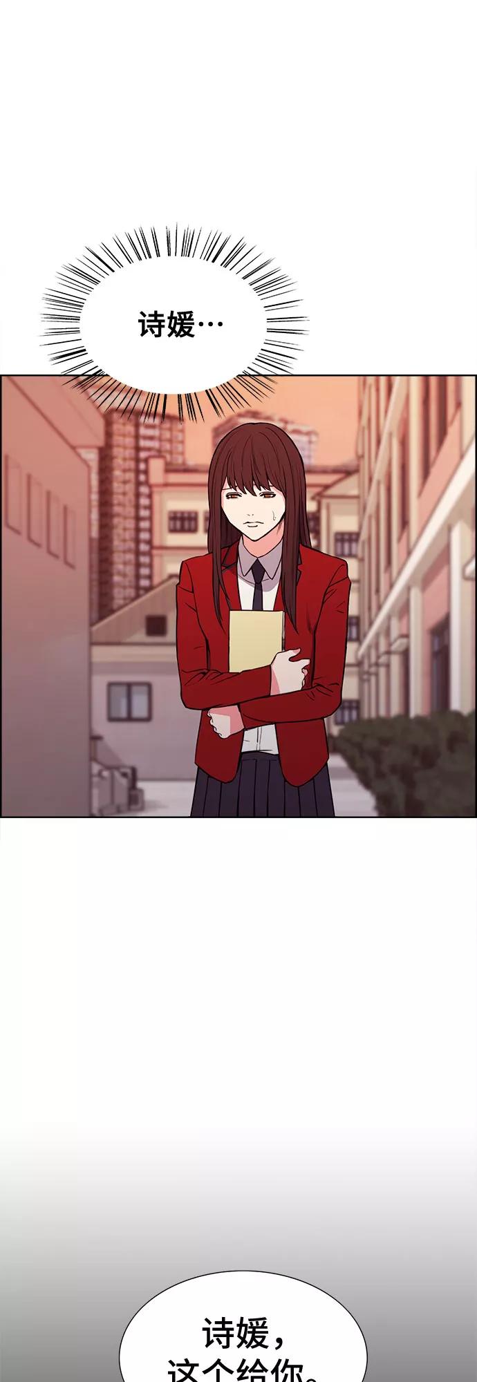 《女校传说》第34话 第54页