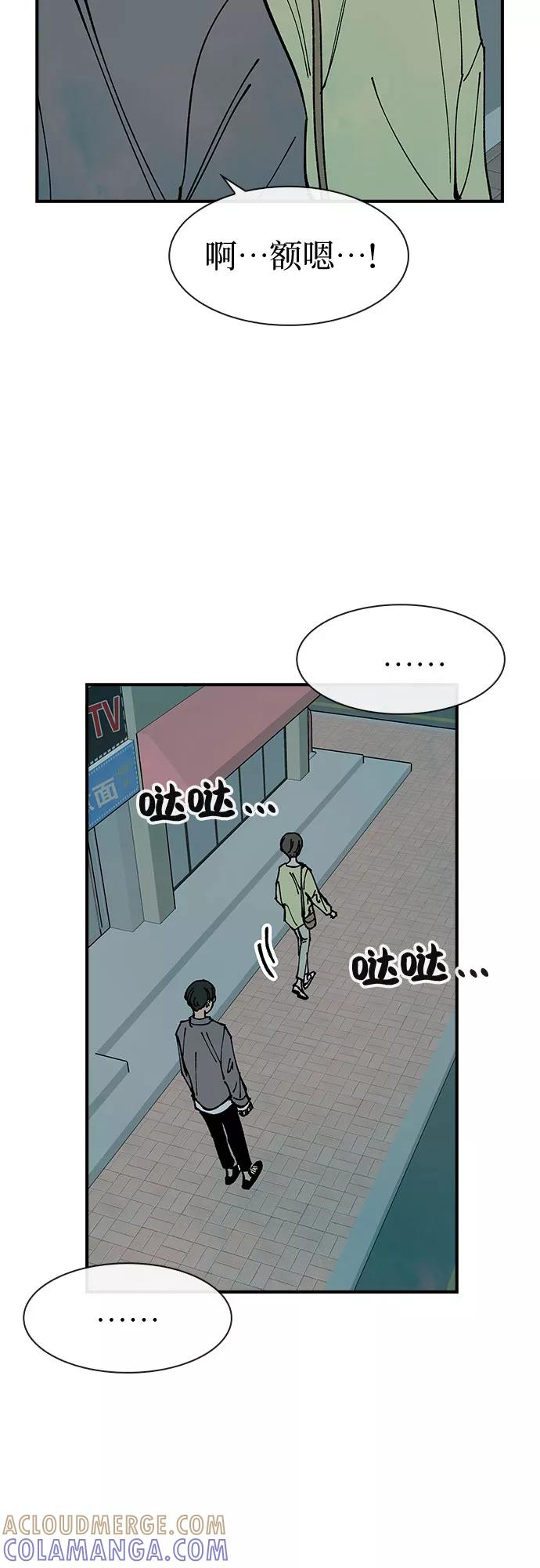 《她的蜕变史》第34话 第52页