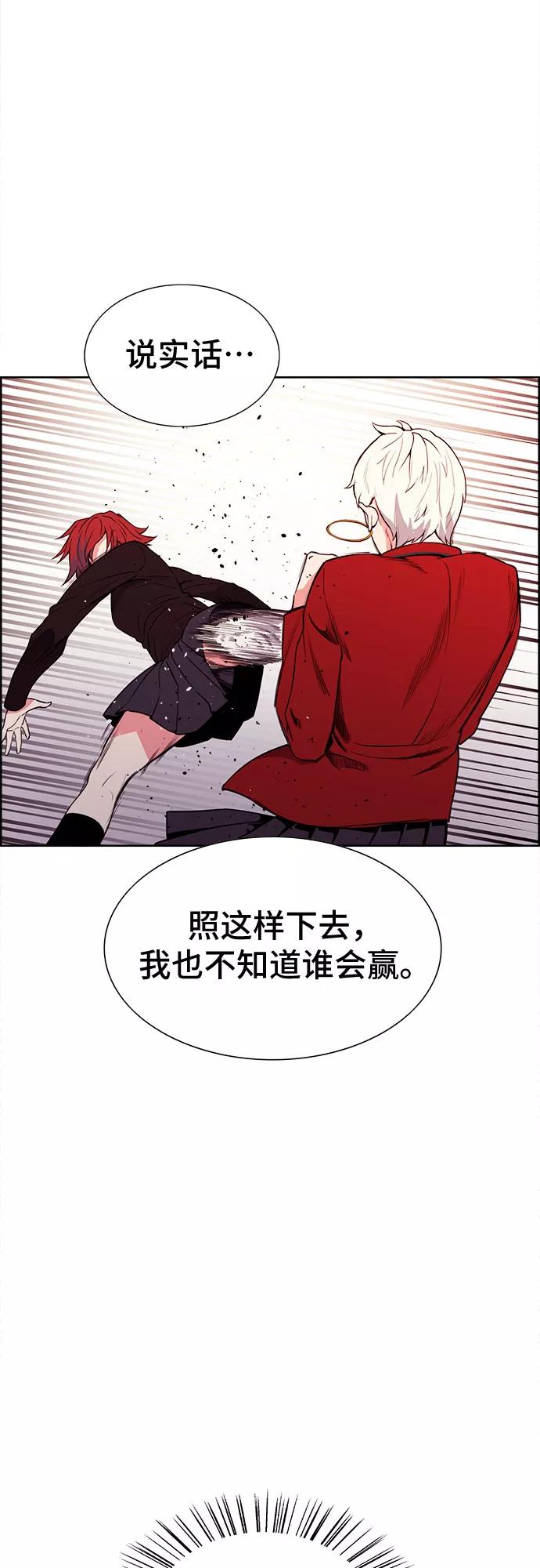 《女校传说》第34话 第15页
