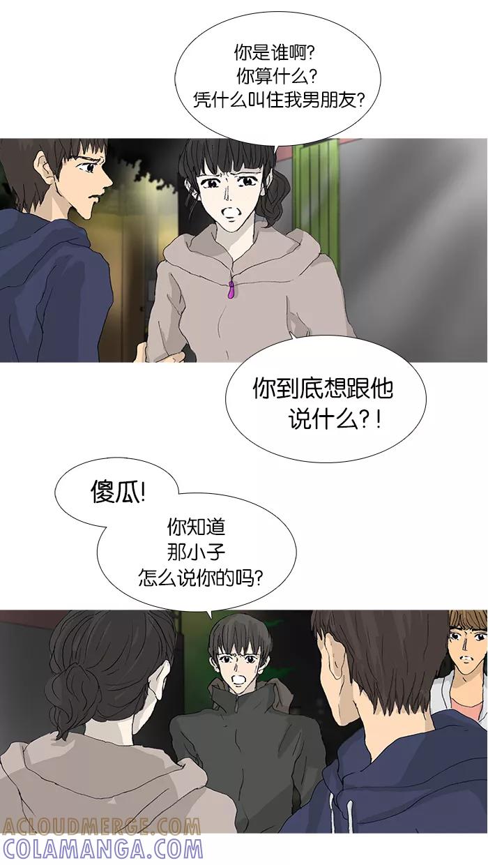 《女子漫画皮鞋》第34话 第7页