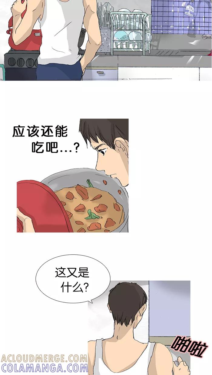 《女子漫画皮鞋》第34话 第37页