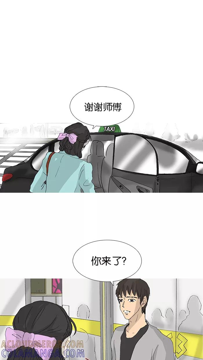 《女子漫画皮鞋》第34话 第43页