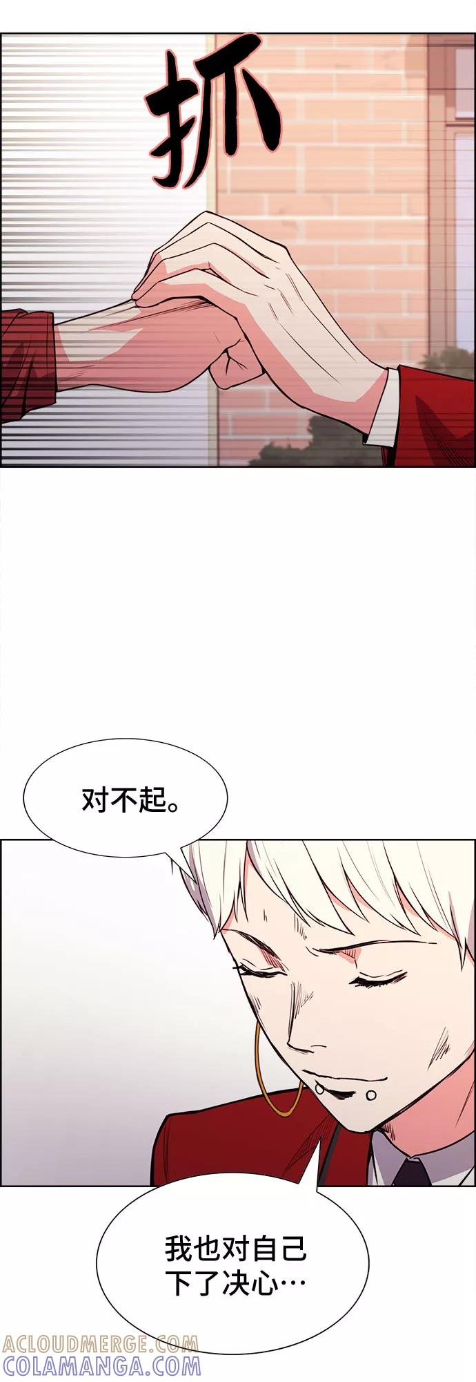 《女校传说》第34话 第37页