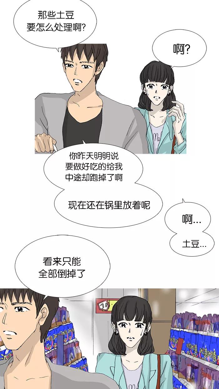 《女子漫画皮鞋》第34话 第47页