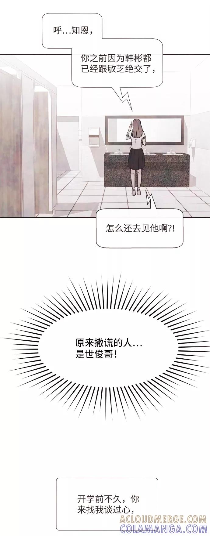 《头发中的记忆》[第34话] 分界点 第28页