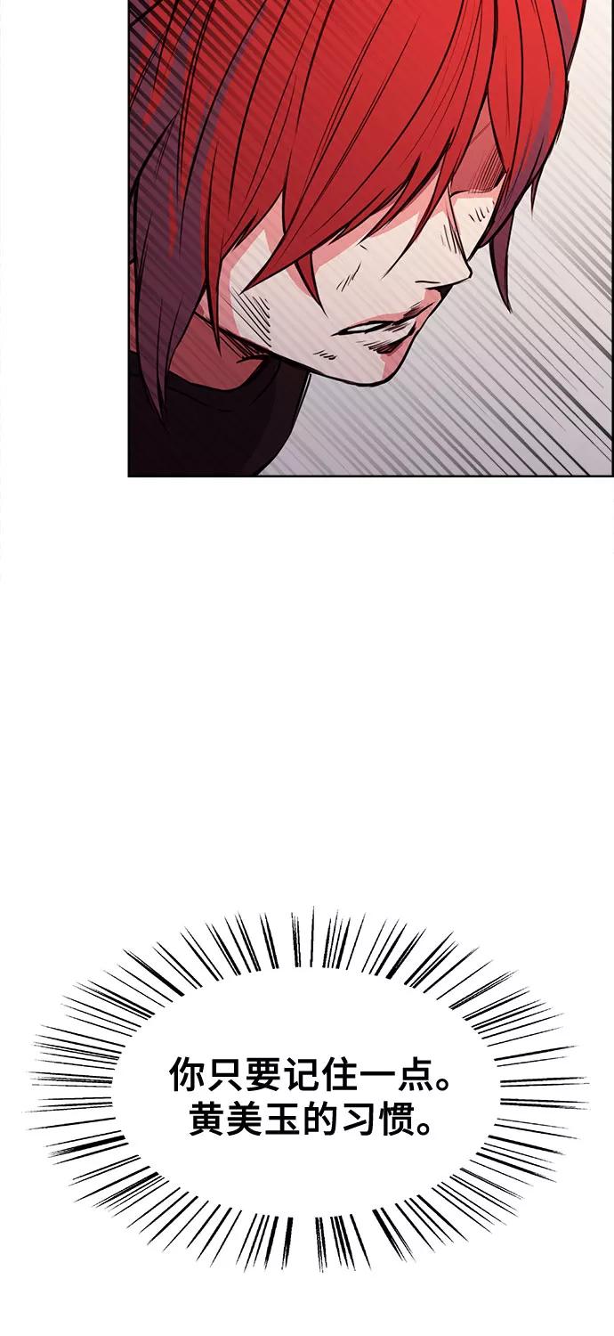 《女校传说》第34话 第59页