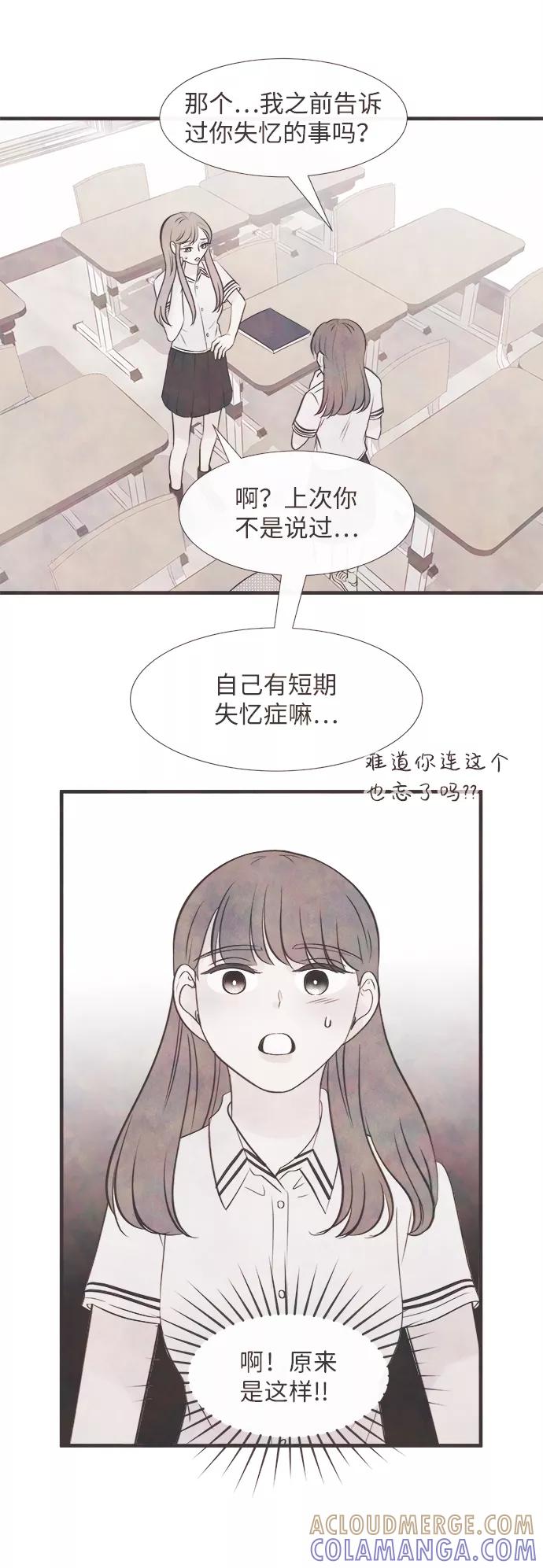 《头发中的记忆》[第34话] 分界点 第19页