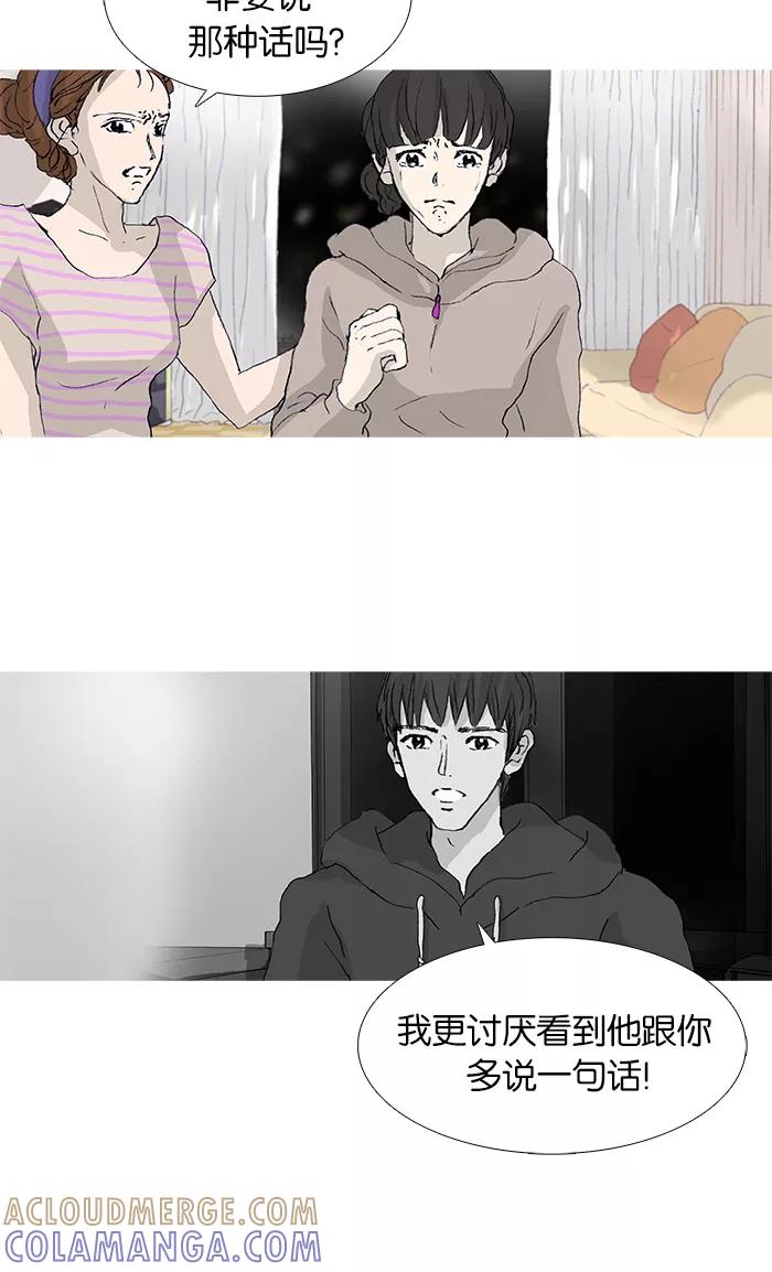 《女子漫画皮鞋》第34话 第19页