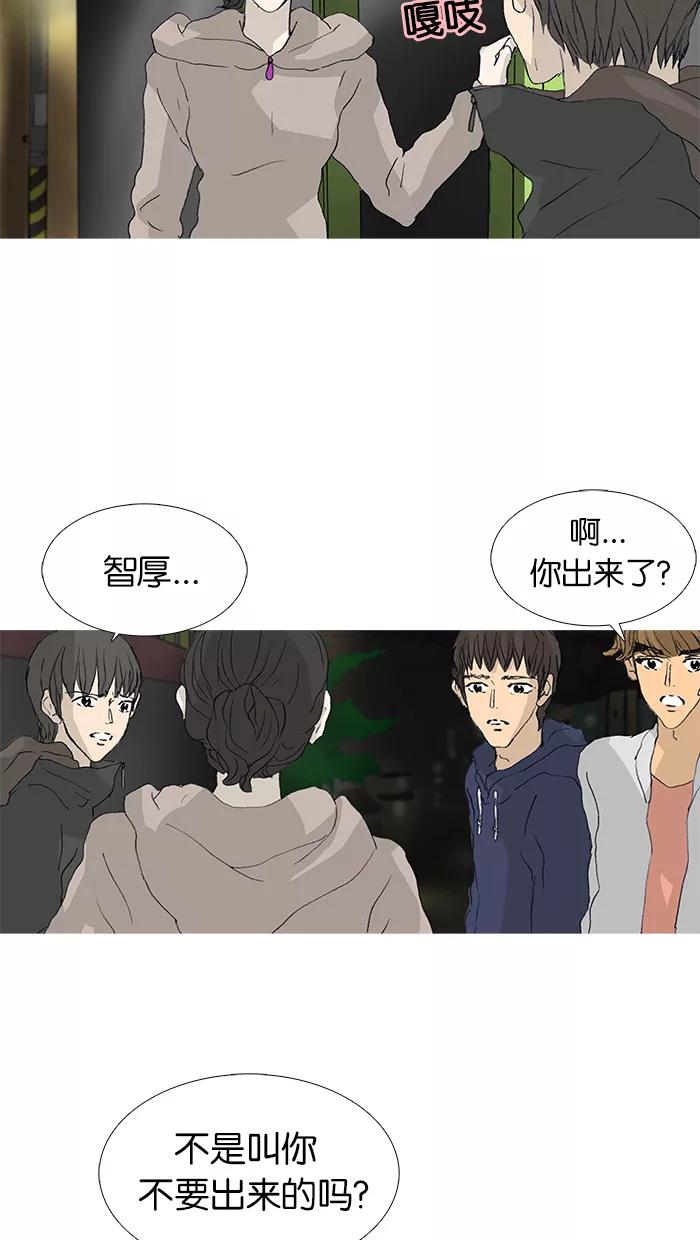 《女子漫画皮鞋》第34话 第5页